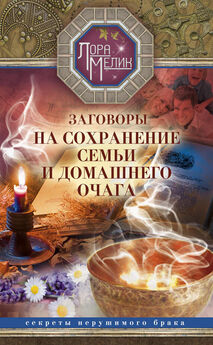 Ольга Крючкова - 1000 и один совет для практической магии. Старинный лечебник и обережник