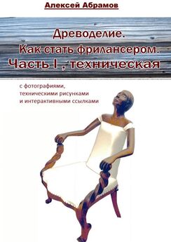 Александр Соловей - Поваренная книга холостяка