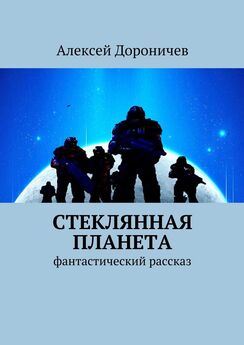 Александр Кеслер - Байки космических бродяг – 2. Юмористическая фантастика