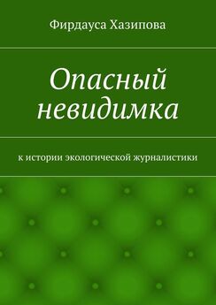 Александр Щипков - Религиозное измерение журналистики