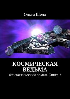 Дмитрий Захаров - Путь ангела. Фантастический роман