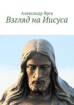 Николай Посадский - Исследуйте Писания