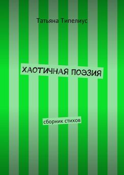 Павел Байков - Дословная тишина. Книга стихов