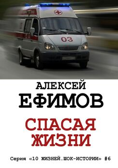 Андрей Шляхов - Невероятные будни доктора Данилова: от интерна до акушера (сборник)