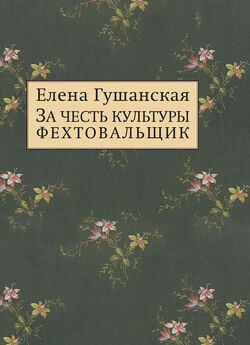 Светлана Толстая - Образ мира в тексте и ритуале