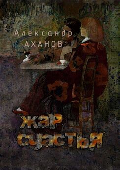Александр Образцов - 365 рассказов на 2007 год