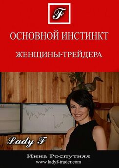 София Сотникова - Православие как руководство по выживанию. Православный взгляд на кризис
