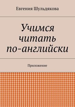 Григорий Остер - Книга о вкусной и здоровой пище людоеда