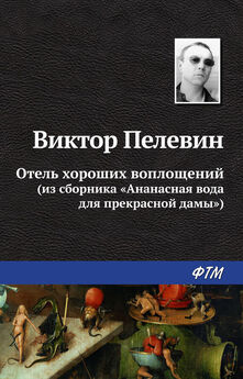 И. Грекова - Хозяева жизни