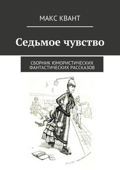 Владимир Зуев - Юмор разноликий (сборник)