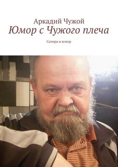 Владимир Романюк - В созвездии Дятла