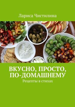 Людмила Авенирова - Кулинарная книга на каждый день. Вкусно, просто, необычно
