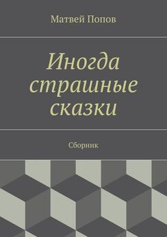 Татьяна Антре - Романтические сказки на ночь (сборник)