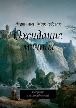 Ксения Нартикоева - Сборник. Стихи и проза