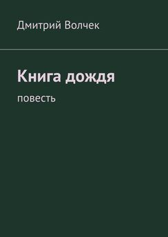 Денис Рубцов - Сонъ какъ мѣра пониманiя