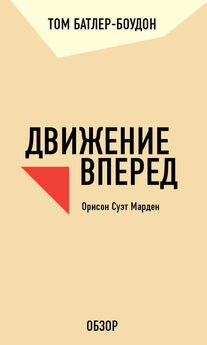 Евгений Касьянов - Вперёд в неизвестность. Автобиография