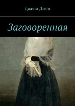 Наталия Миронина - Свадебное платье мисс Холмс