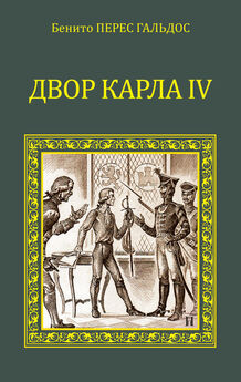 Юзеф Крашевский - Варшава в 1794 году (сборник)