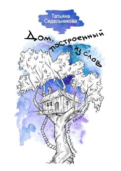Евгений Ехилевский - Прививка от ничего (сборник)