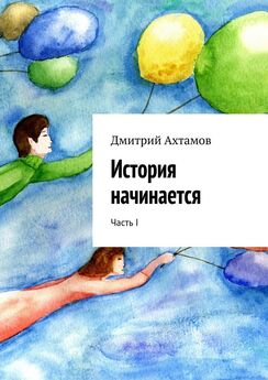 Евгений Челахов - Книга, написанная на листьях
