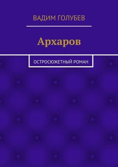 Александр Ахматов - Триокала. Исторический роман
