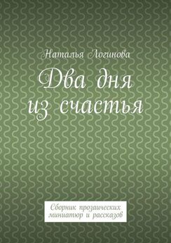 Дмитрий Босов - Жажда, жизнь и игра (сборник)
