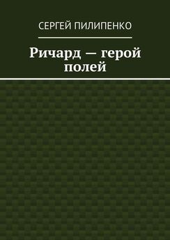 Сергей Пилипенко - Цветок гиацинта