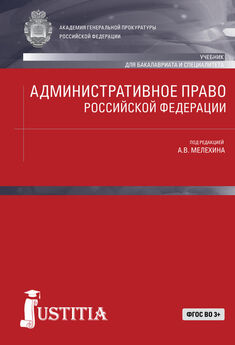 Валерия Полякова - Налоговое право: Учебник для вузов