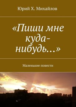 Валентина Мясникова - Моей душе покоя нет. Сборник стихотворений. Книга первая