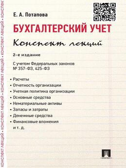 О. Дудченко - Зарплата: расчет и учет. Учебно-практическое пособие