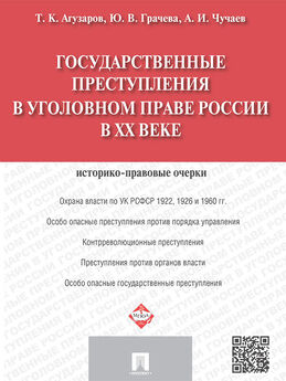 Александр Агафонов - Ответственность за посягательства на безопасность жизни или здоровья потребителей