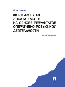 Игорь Антонов - Нравственно-правовые критерии уголовно-процессуальной деятельности следователей