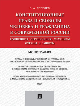 Лидия Нудненко - Конституционные права и свободы личности в России