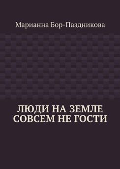 Ян Берёзкин - Люди севера (сборник стихов)