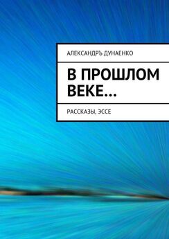 Андрей Буровский - Самая короткая ночь. Эссе, статьи, рассказы