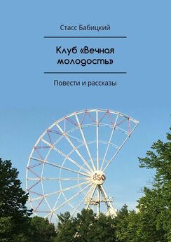 Михаил Сегал - Молодость (сборник)