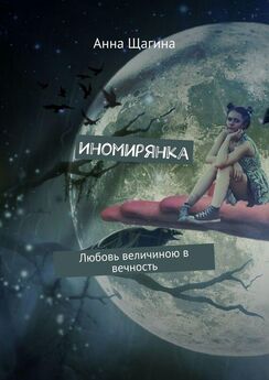 Сергей Романюта - Узоры на стекле