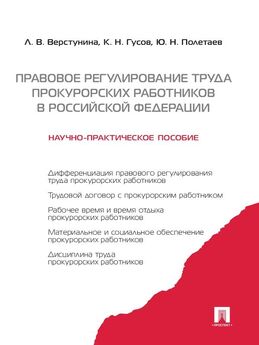 Сергей Маврин - Сборник правовых актов Международной организации труда, действующих в Российской Федерации