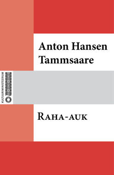 Anton Tammsaare - Raha-auk