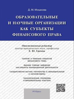 Андрей Лушников - Развитие науки финансового права в России