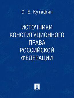 Лидия Нудненко - Практикум по учебному курсу «Конституционные права и свободы личности в России»