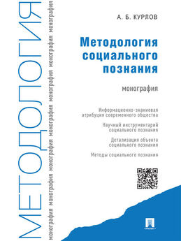 Коллектив авторов - Институциональные изменения в социальной сфере российской экономики