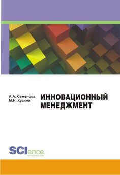 А. Олейник - ИТ-инфрастуктура: учебно-методическое пособие