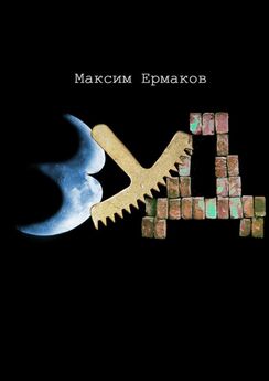 Александр Александров - Тот, кто сильнее тебя…