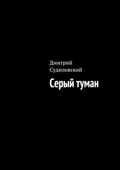 Олег Лутин - Тени Сокрушения
