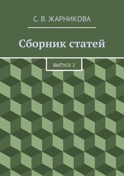 Сборник статей - Российская белая эмиграция в Венгрии (1920 – 1940-е годы)