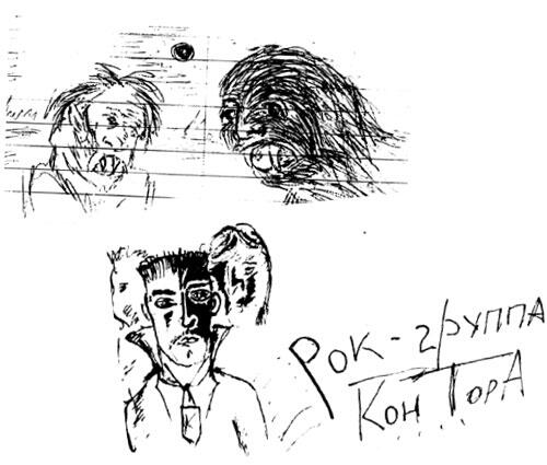 Рисунки М Горшенева В итоге решили назвать альбом Ересь а ниже приписать - фото 12