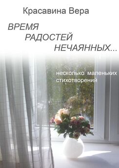 Айнура Садырбаева - Аромат мечты. Последняя любовь