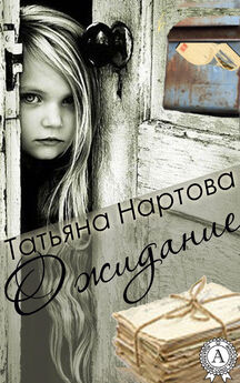 Татьяна Тронина - На темных аллеях (сборник)