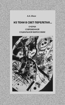 Борис Капустин - Зло и свобода. Рассуждения в связи с «Религией в пределах только разума» Иммануила Канта